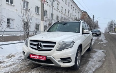 Mercedes-Benz GLK-Класс, 2014 год, 2 300 000 рублей, 1 фотография