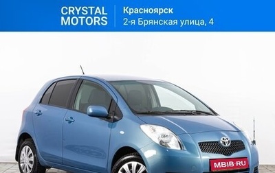 Toyota Yaris III рестайлинг, 2007 год, 699 000 рублей, 1 фотография