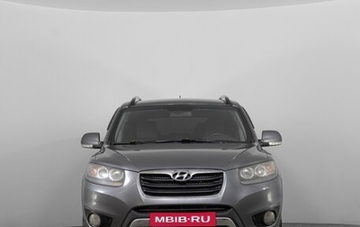 Hyundai Santa Fe III рестайлинг, 2011 год, 1 369 000 рублей, 1 фотография