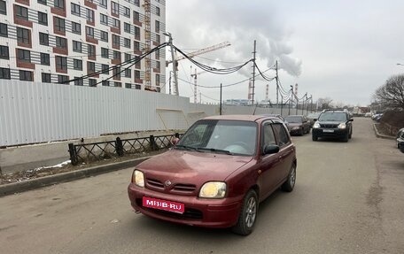 Nissan Micra II, 1999 год, 215 000 рублей, 1 фотография