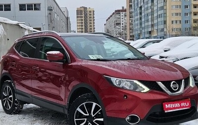 Nissan Qashqai, 2014 год, 1 329 000 рублей, 1 фотография