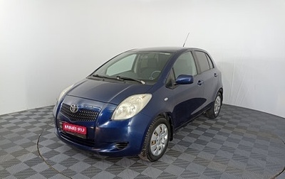 Toyota Yaris III рестайлинг, 2006 год, 549 900 рублей, 1 фотография