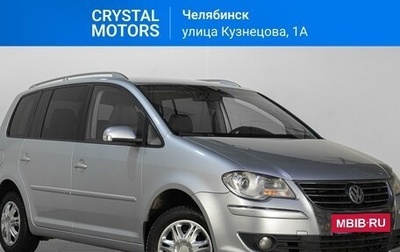 Volkswagen Touran III, 2008 год, 699 000 рублей, 1 фотография