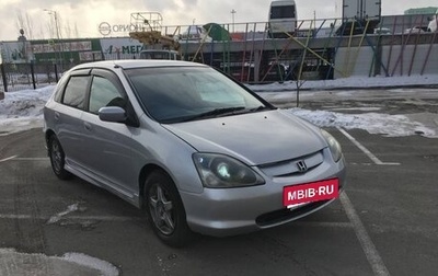 Honda Civic VII, 2002 год, 450 000 рублей, 1 фотография