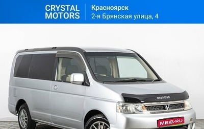 Honda Stepwgn II рестайлинг, 2003 год, 949 000 рублей, 1 фотография