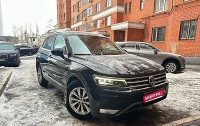 Volkswagen Tiguan II, 2017 год, 2 320 000 рублей, 1 фотография