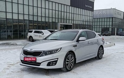 KIA Optima III, 2014 год, 1 470 000 рублей, 1 фотография