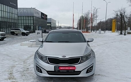 KIA Optima III, 2014 год, 1 470 000 рублей, 2 фотография