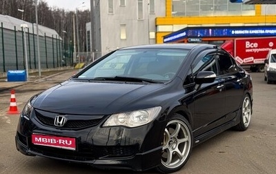 Honda Civic VIII, 2007 год, 988 000 рублей, 1 фотография