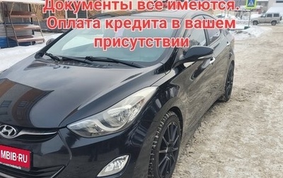 Hyundai Avante, 2012 год, 1 250 000 рублей, 1 фотография