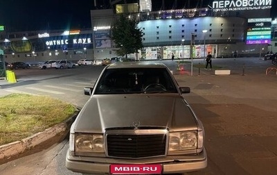 Mercedes-Benz W124, 1985 год, 200 000 рублей, 1 фотография