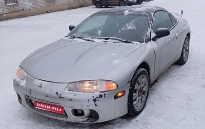 Mitsubishi Eclipse III, 1999 год, 330 000 рублей, 1 фотография