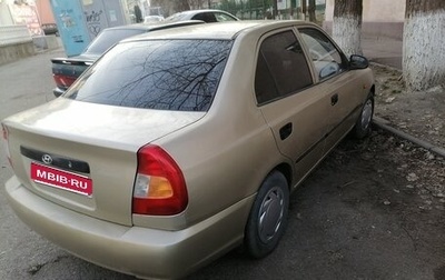 Hyundai Accent II, 2005 год, 320 000 рублей, 1 фотография