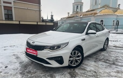 KIA Optima IV, 2018 год, 2 420 000 рублей, 1 фотография