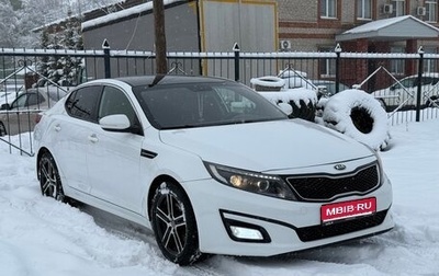 KIA Optima III, 2014 год, 1 200 000 рублей, 1 фотография