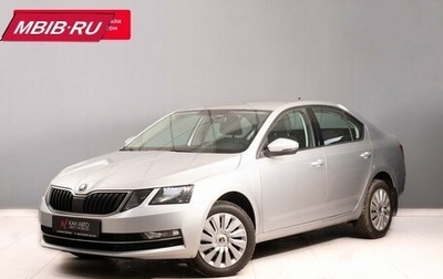 Skoda Octavia, 2018 год, 1 920 000 рублей, 1 фотография