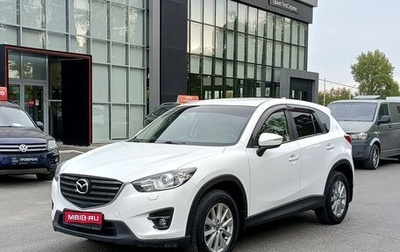 Mazda CX-5 II, 2016 год, 2 039 000 рублей, 1 фотография