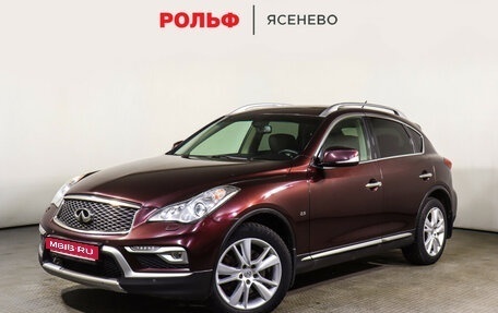 Infiniti QX50 I рестайлинг, 2016 год, 2 225 000 рублей, 1 фотография