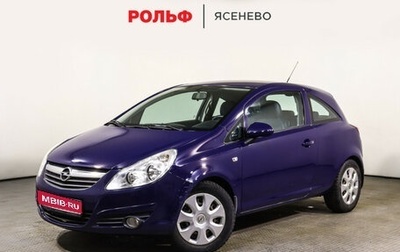 Opel Corsa D, 2008 год, 895 000 рублей, 1 фотография