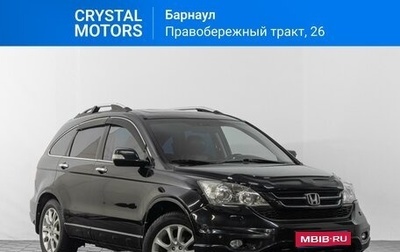 Honda CR-V III рестайлинг, 2010 год, 1 859 000 рублей, 1 фотография