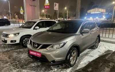 Nissan Qashqai, 2015 год, 1 539 000 рублей, 1 фотография