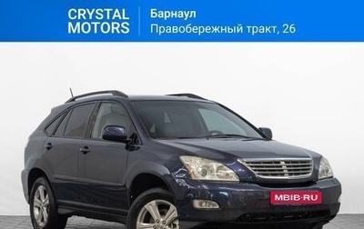 Lexus RX II рестайлинг, 2006 год, 1 649 000 рублей, 1 фотография