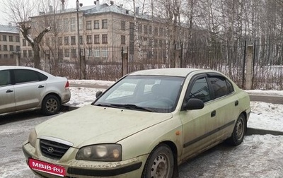 Hyundai Elantra III, 2003 год, 210 000 рублей, 1 фотография