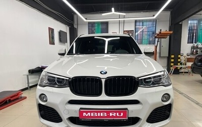 BMW X3, 2017 год, 2 999 999 рублей, 1 фотография