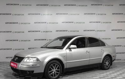 Volkswagen Passat B5+ рестайлинг, 2001 год, 605 000 рублей, 1 фотография