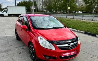 Opel Corsa D, 2007 год, 415 000 рублей, 1 фотография