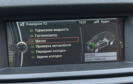 BMW X5, 2013 год, 2 749 000 рублей, 20 фотография