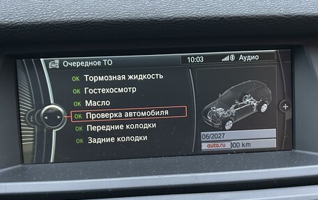 BMW X5, 2013 год, 2 749 000 рублей, 22 фотография