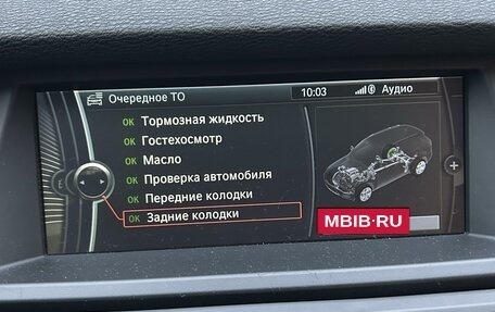 BMW X5, 2013 год, 2 749 000 рублей, 26 фотография