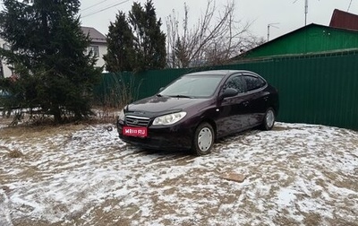 Hyundai Elantra IV, 2008 год, 550 000 рублей, 1 фотография