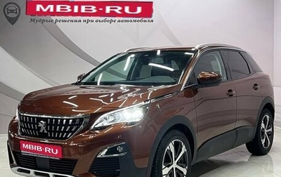 Peugeot 3008 II, 2018 год, 1 948 000 рублей, 1 фотография