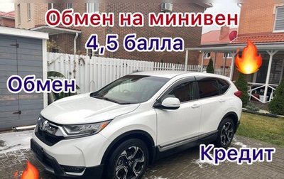 Honda CR-V IV, 2018 год, 3 099 000 рублей, 1 фотография