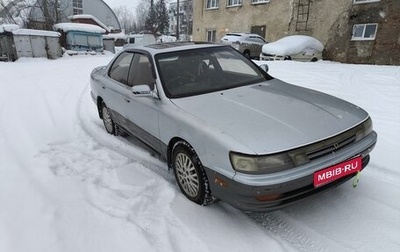 Toyota Vista, 1991 год, 348 000 рублей, 1 фотография