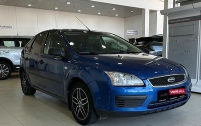 Ford Focus II рестайлинг, 2007 год, 619 900 рублей, 1 фотография