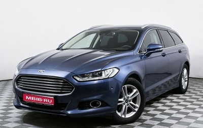 Ford Mondeo V, 2018 год, 2 000 000 рублей, 1 фотография