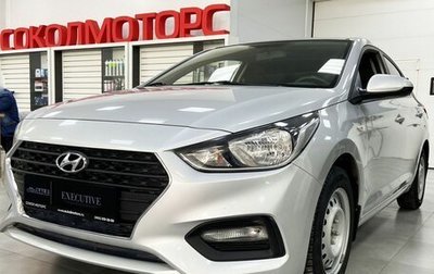 Hyundai Solaris II рестайлинг, 2017 год, 1 295 000 рублей, 1 фотография