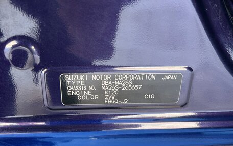 Suzuki Solio III, 2020 год, 1 150 000 рублей, 9 фотография