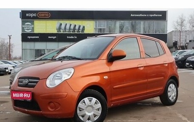 KIA Picanto I, 2009 год, 487 000 рублей, 1 фотография