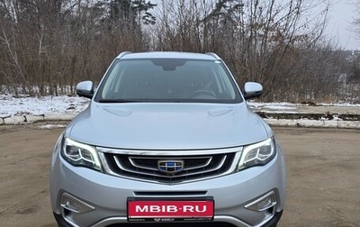 Geely Atlas I, 2021 год, 2 200 000 рублей, 1 фотография