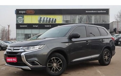 Mitsubishi Outlander III рестайлинг 3, 2016 год, 1 614 000 рублей, 1 фотография