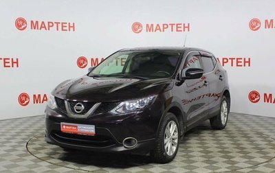 Nissan Qashqai, 2014 год, 1 228 000 рублей, 1 фотография