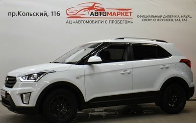 Hyundai Creta I рестайлинг, 2018 год, 1 539 000 рублей, 1 фотография