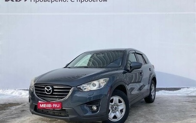 Mazda CX-5 II, 2012 год, 1 395 000 рублей, 1 фотография