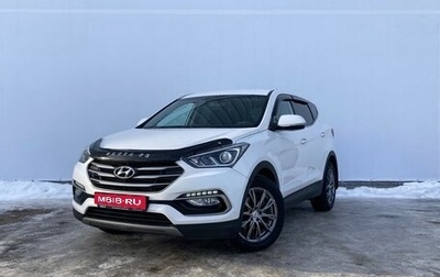 Hyundai Santa Fe III рестайлинг, 2016 год, 2 409 000 рублей, 1 фотография