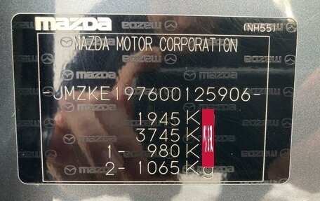 Mazda CX-5 II, 2012 год, 1 395 000 рублей, 27 фотография