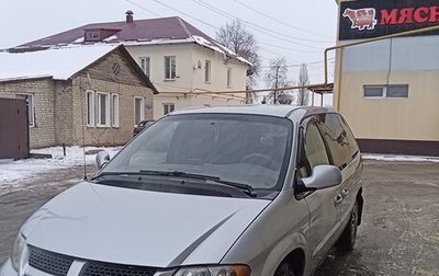 Dodge Caravan IV, 2001 год, 420 000 рублей, 1 фотография